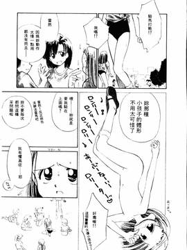 [ぢたま某] 聖なる行水(尿床少女)_066