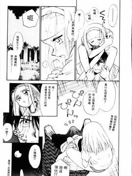 [ぢたま某] 聖なる行水(尿床少女)_070