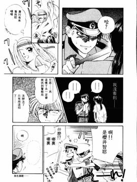 [ぢたま某] 聖なる行水(尿床少女)_074