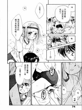 [ぢたま某] 聖なる行水(尿床少女)_075