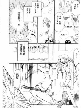 [ぢたま某] 聖なる行水(尿床少女)_077