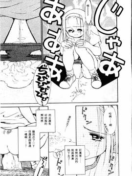 [ぢたま某] 聖なる行水(尿床少女)_078