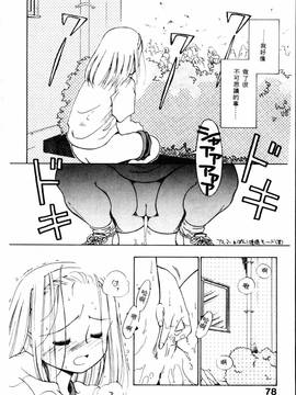 [ぢたま某] 聖なる行水(尿床少女)_079