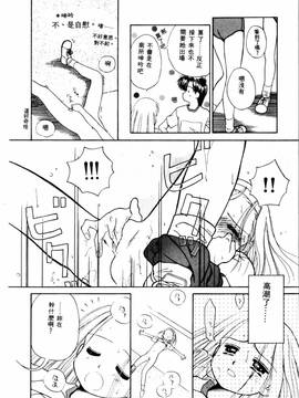 [ぢたま某] 聖なる行水(尿床少女)_081