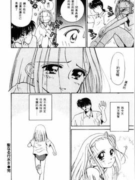 [ぢたま某] 聖なる行水(尿床少女)_083