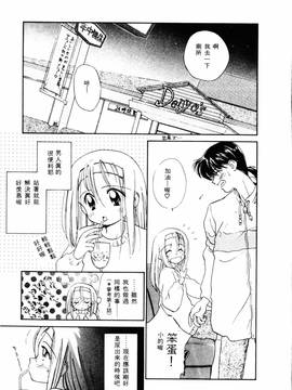 [ぢたま某] 聖なる行水(尿床少女)_084