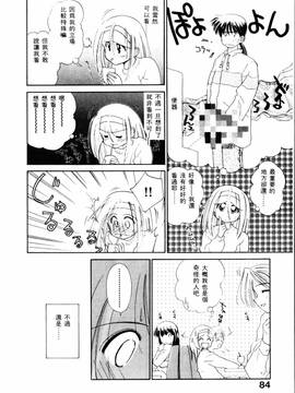 [ぢたま某] 聖なる行水(尿床少女)_085