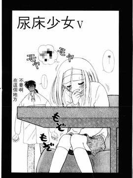 [ぢたま某] 聖なる行水(尿床少女)_086