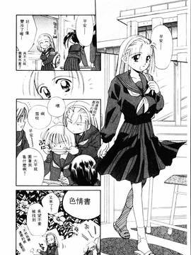 [ぢたま某] 聖なる行水(尿床少女)_087