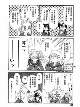 [ぢたま某] 聖なる行水(尿床少女)_089
