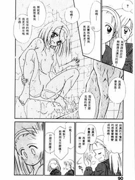 [ぢたま某] 聖なる行水(尿床少女)_091