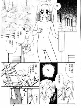 [ぢたま某] 聖なる行水(尿床少女)_092