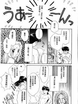 [ぢたま某] 聖なる行水(尿床少女)_098