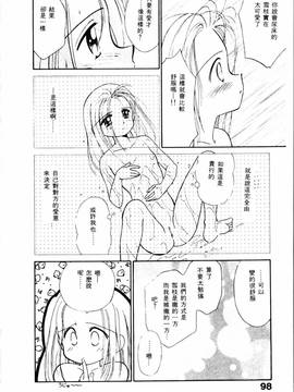 [ぢたま某] 聖なる行水(尿床少女)_099
