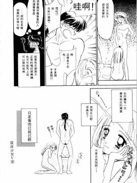 [ぢたま某] 聖なる行水(尿床少女)_103