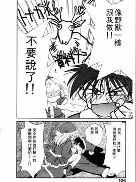 [ぢたま某] 聖なる行水(尿床少女)_105