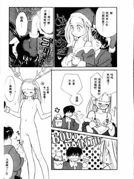[ぢたま某] 聖なる行水(尿床少女)_106