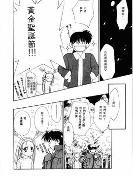 [ぢたま某] 聖なる行水(尿床少女)_107