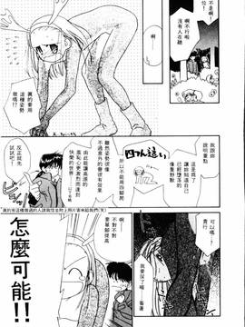 [ぢたま某] 聖なる行水(尿床少女)_108