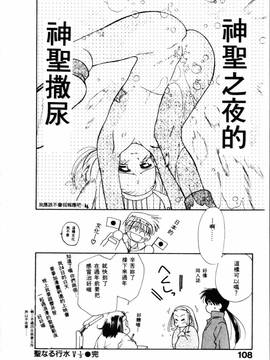[ぢたま某] 聖なる行水(尿床少女)_109