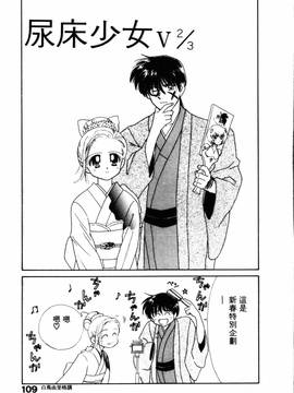 [ぢたま某] 聖なる行水(尿床少女)_110