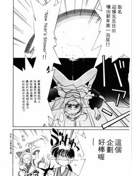 [ぢたま某] 聖なる行水(尿床少女)_111