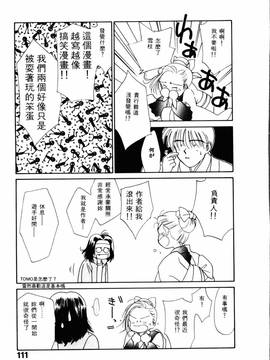 [ぢたま某] 聖なる行水(尿床少女)_112