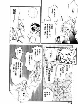 [ぢたま某] 聖なる行水(尿床少女)_113