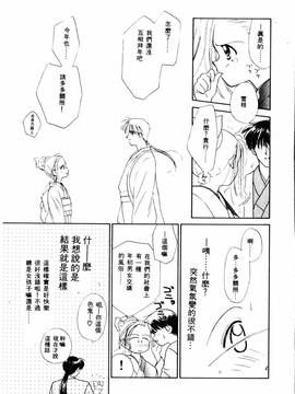 [ぢたま某] 聖なる行水(尿床少女)_114