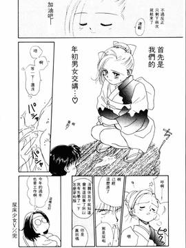 [ぢたま某] 聖なる行水(尿床少女)_115