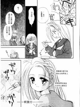 [ぢたま某] 聖なる行水(尿床少女)_116