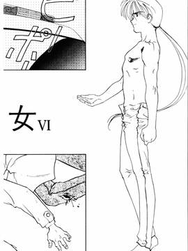 [ぢたま某] 聖なる行水(尿床少女)_117
