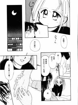[ぢたま某] 聖なる行水(尿床少女)_120