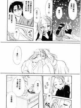 [ぢたま某] 聖なる行水(尿床少女)_121