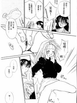 [ぢたま某] 聖なる行水(尿床少女)_124