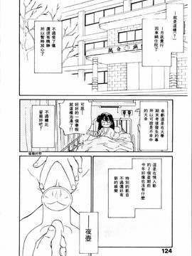 [ぢたま某] 聖なる行水(尿床少女)_125