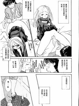 [ぢたま某] 聖なる行水(尿床少女)_126
