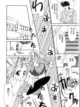 [ぢたま某] 聖なる行水(尿床少女)_127