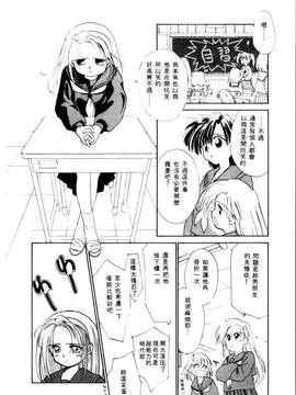 [ぢたま某] 聖なる行水(尿床少女)_129