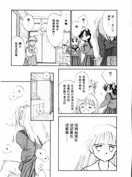 [ぢたま某] 聖なる行水(尿床少女)_130