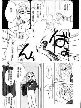 [ぢたま某] 聖なる行水(尿床少女)_132