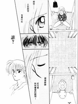 [ぢたま某] 聖なる行水(尿床少女)_133