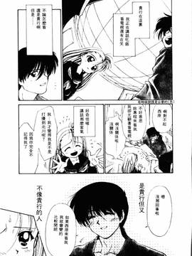 [ぢたま某] 聖なる行水(尿床少女)_136