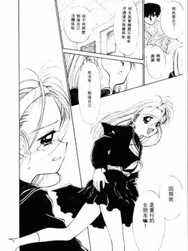 [ぢたま某] 聖なる行水(尿床少女)_137
