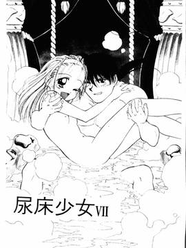 [ぢたま某] 聖なる行水(尿床少女)_138