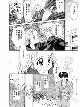 [ぢたま某] 聖なる行水(尿床少女)_141