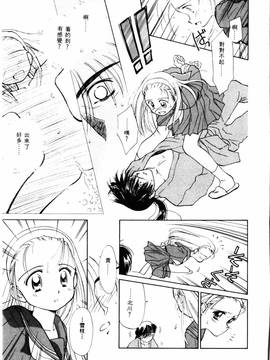 [ぢたま某] 聖なる行水(尿床少女)_146