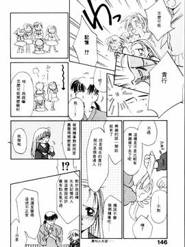 [ぢたま某] 聖なる行水(尿床少女)_147