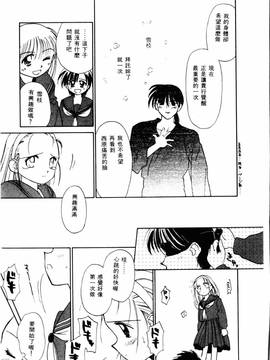 [ぢたま某] 聖なる行水(尿床少女)_148