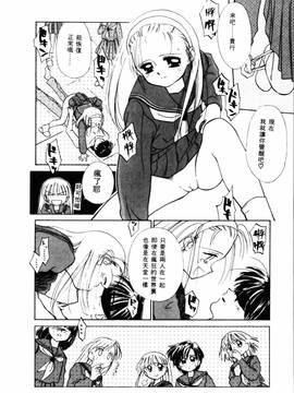 [ぢたま某] 聖なる行水(尿床少女)_149